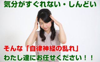 jiritsushinkei_hed