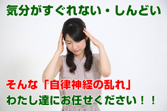 jiritsushinkei_hed