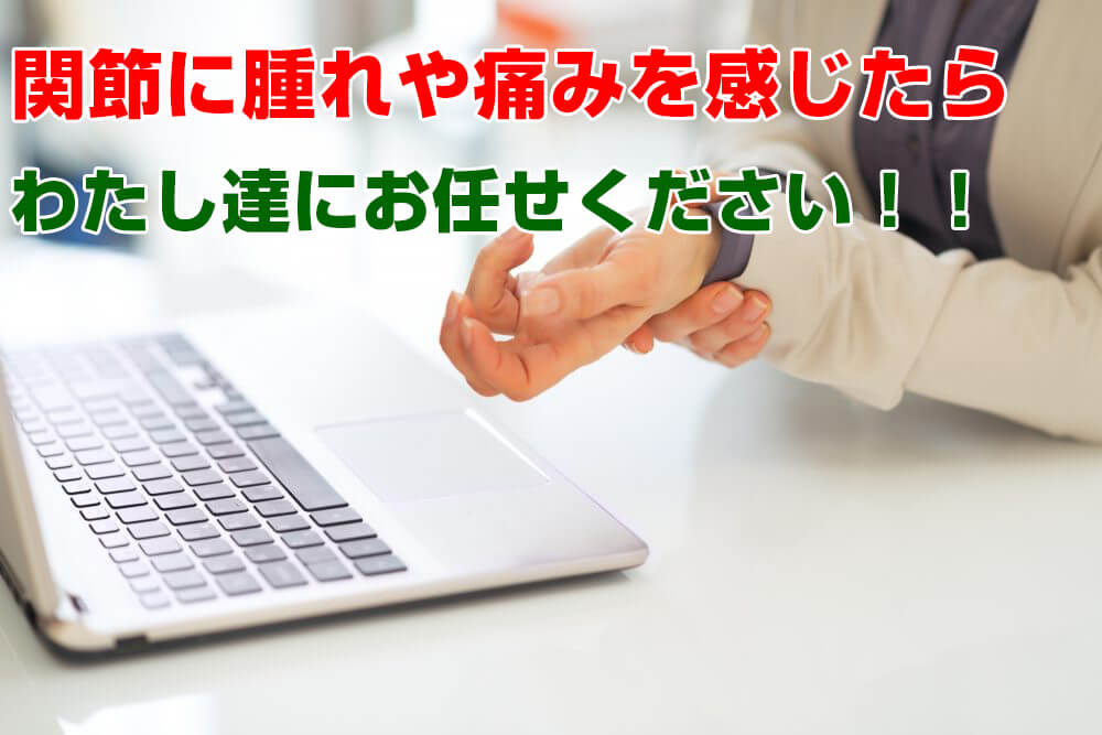 kansetsu_hare_hed