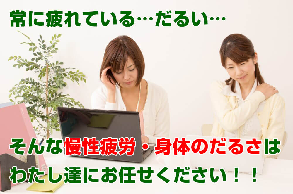 tsukare_hed