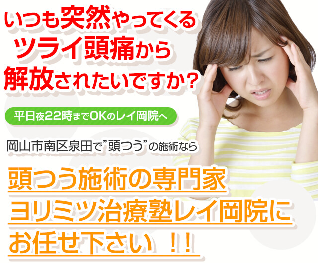 rey_zutsu_sp