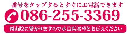 086-255-3369