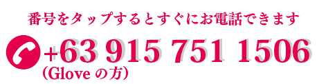+63 915 751 1506